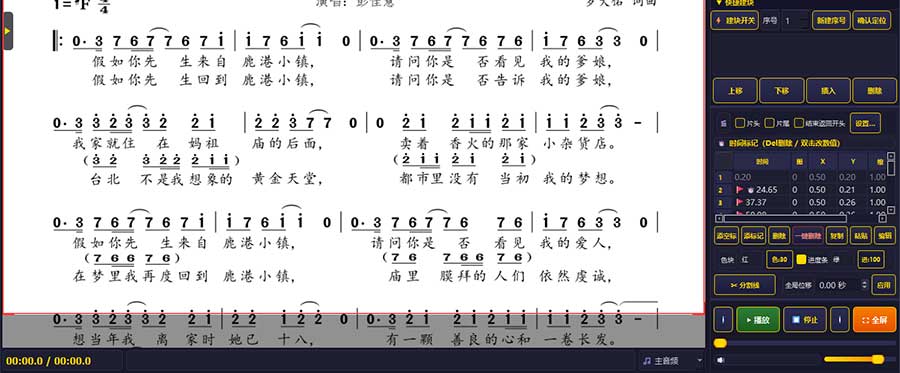 飞飞视唱 · 桌面练习