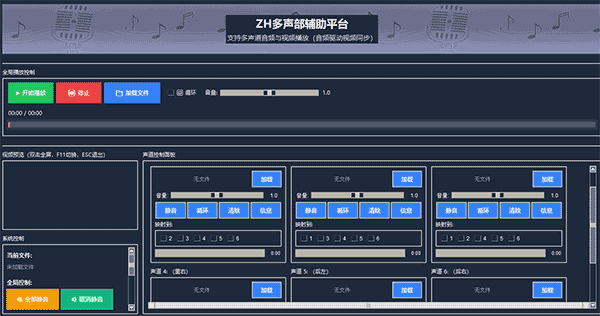 多声道音频练习